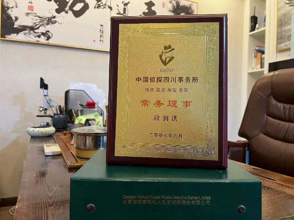 哪里找正规的六枝特区福尔摩斯私家侦探