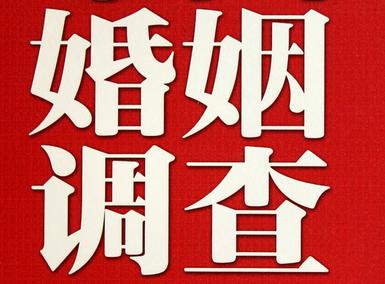 「六枝特区福尔摩斯私家侦探」破坏婚礼现场犯法吗？