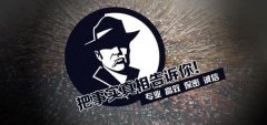 六枝特区私家调查公司的几大原则