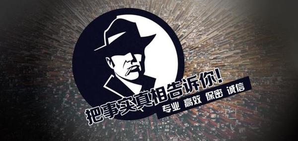 六枝特区私家调查公司的几大原则